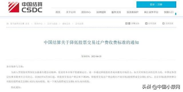 1万元股票进出要多少手续费,一万元股票买卖手续费多少