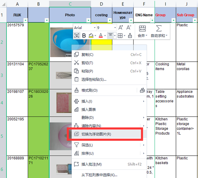 wps图片显示不出来是什么原因（为什么发给同事的excel表格中图片变成了#NAME）
