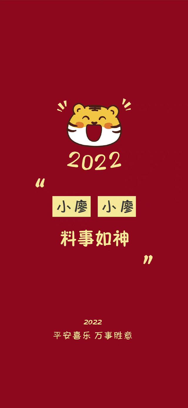 江来/横屏壁纸，东来也横屏壁纸（2022姓氏壁纸12‖祝条友们新年快乐图片）