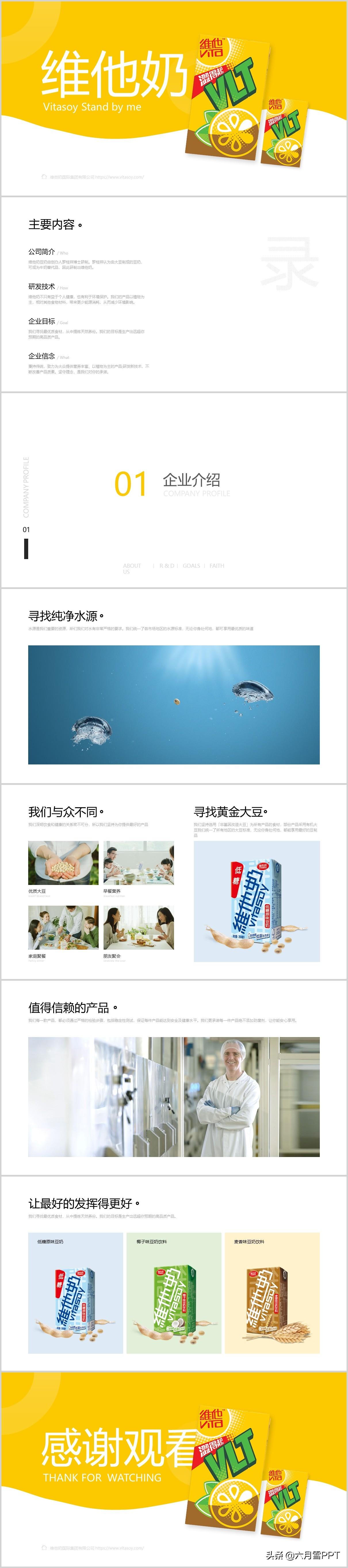 品牌简介怎么写(公司logo免费图片)