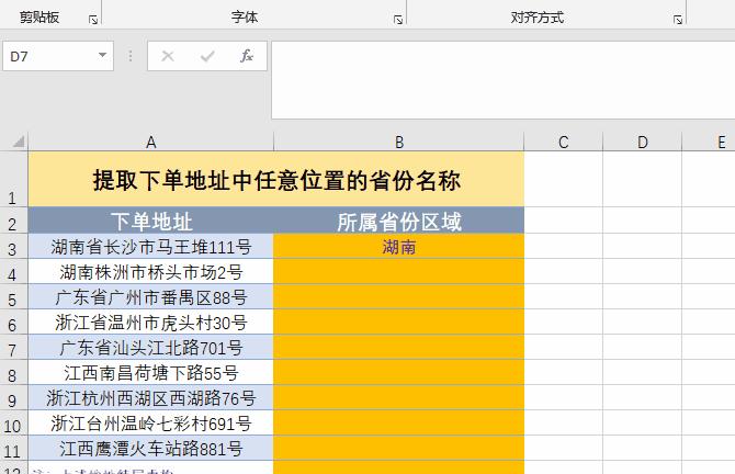 excel提取不固定位置文字和数字，excel按条件提取不规则字段