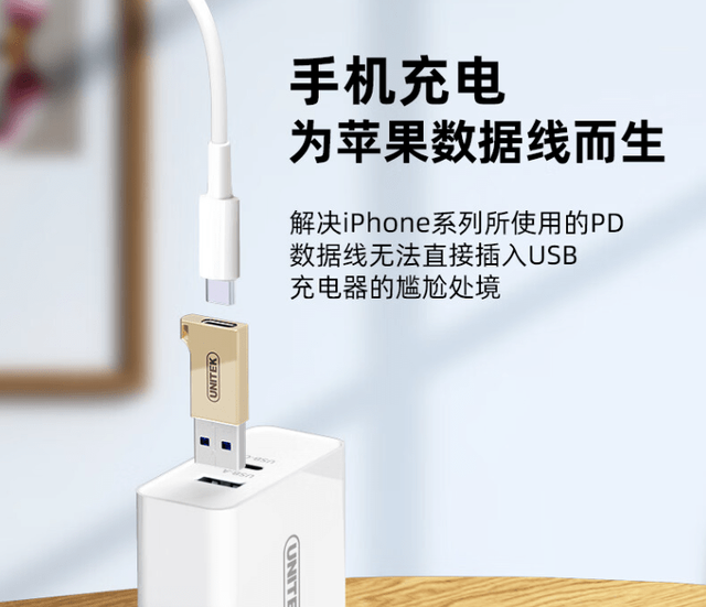 otg转接头怎么使用，otg转接头的使用方法（这个OTG转接头有妙用）