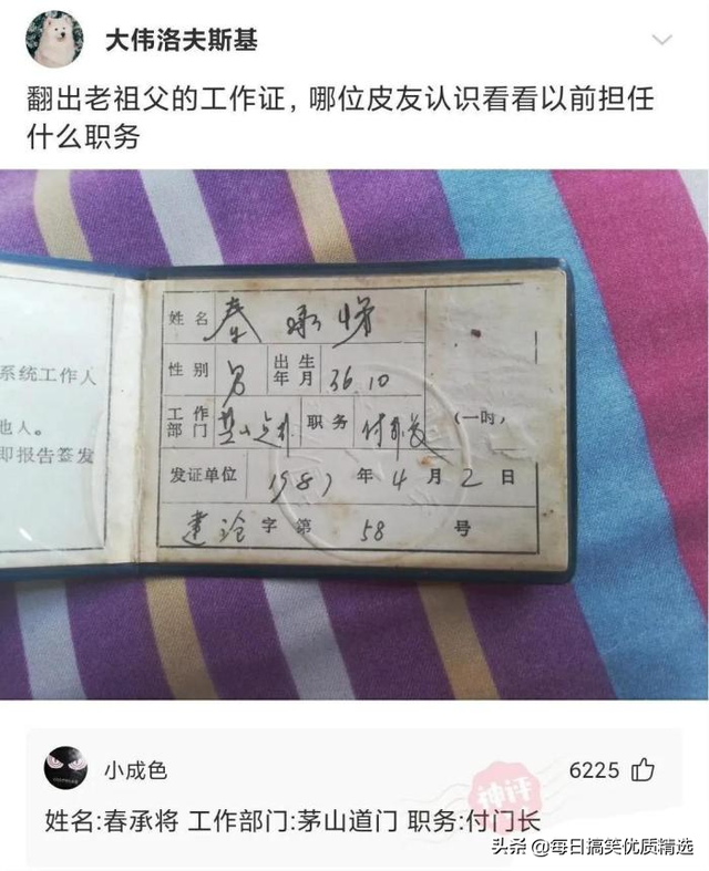 在吗怎么幽默回答，在吗 各种回答（神回复：你这是在干嘛）