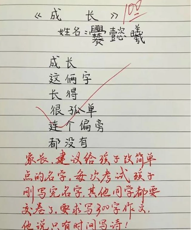 班级名称大全有特色，小学班级名称大全有特色（小学生“点名册”让老师挠头）
