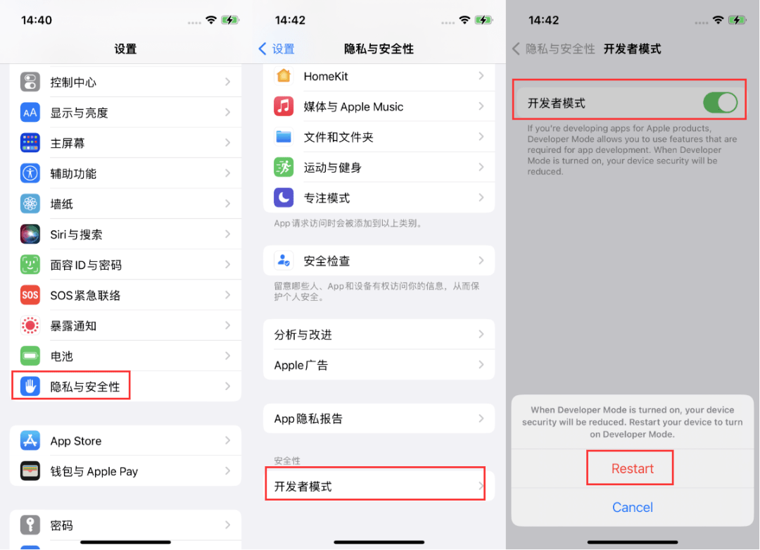 苹果手机开发者选项在哪里打开（五步教你打开开发者模式）