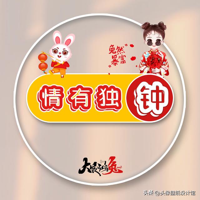 好看的姓氏头像，最好看的百家姓氏头像（这么好看的姓氏头像壁纸）