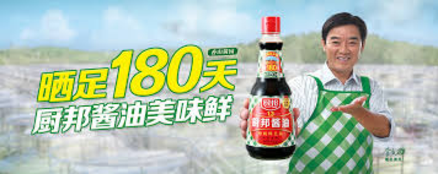 李锦记蒸鱼豉油，李锦记蒸鱼豉油什么时候放入（你每天都吃的酱油）