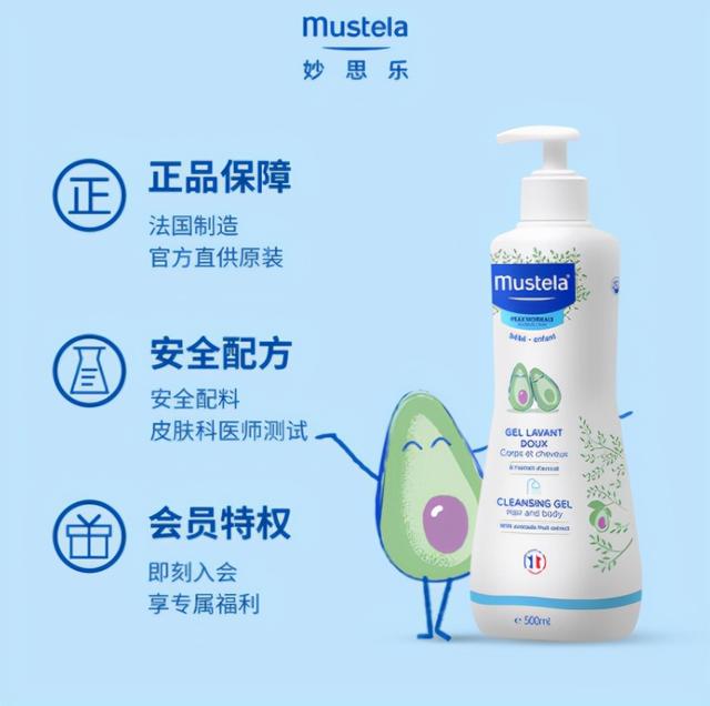 宝宝沐浴露排行榜，宝宝沐浴露排行榜榜单揭秘（儿童洗发沐浴品牌推荐榜——Top2/妙思乐）