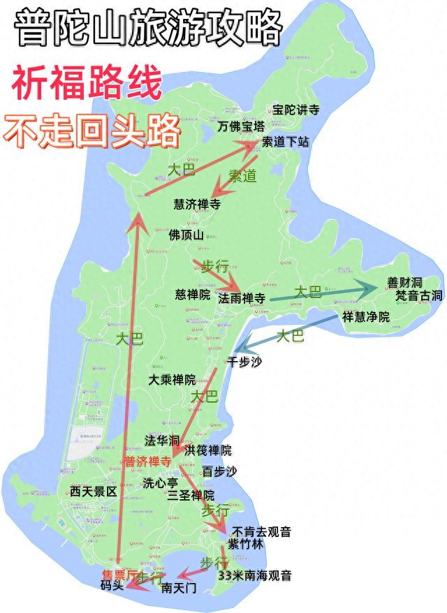 四大佛教名山“普陀山”祈福旅游攻略