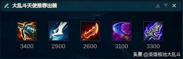 英雄联盟天使出装，英雄联盟天使出装ad（极地大乱斗魔切天使玩法分享）