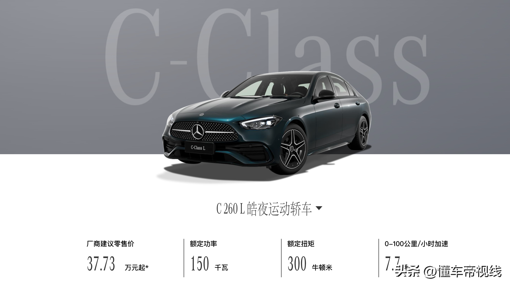 奔驰c200最新价格（官方售价为33.15-37.73万元）