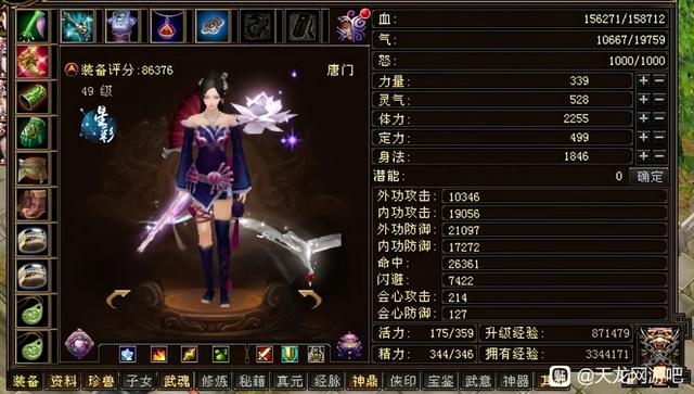 新天龙八部畅游金卡，天龙2888（卡58双重楼天山面板曝光）