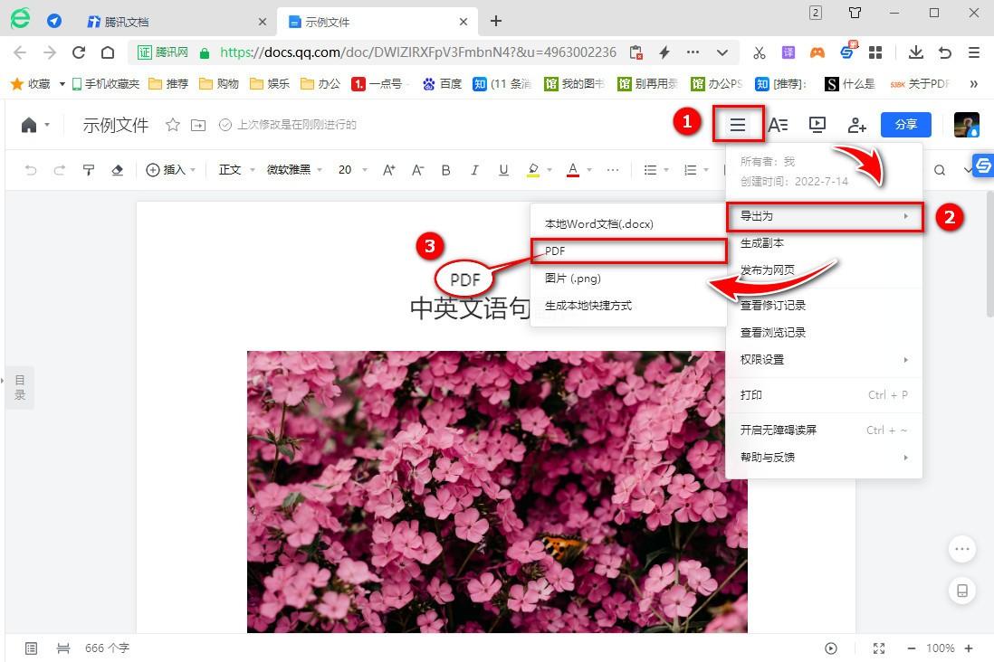 word转换成pdf格式乱了怎么办，九个实用的Word转PDF的方法