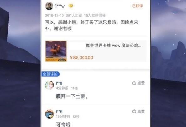 魔兽世界账号分离，魔兽世界子账号分离流程（魔兽世界：曾让玩家羡慕的坐骑）