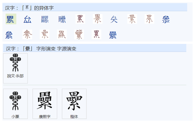 繁体字输入法怎么切换，怎样打出繁体字（常用字范式之一二五）