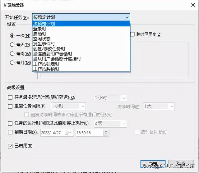微软自带实用工具，让电脑自动执行你想要的操作
