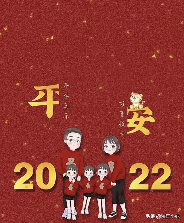 背景图丨2022 平安喜乐.，背景图片2022（祝大家2022年平安喜乐）