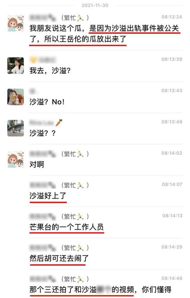 沙溢胡可电视剧，沙溢胡可电视连续剧是什么（曝沙溢出轨芒果台工作人员）