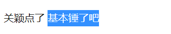 死人为什么怕孕妇送终，死人为什么怕孕妇送终人（娱乐圈敢说敢做敢撕第一人）