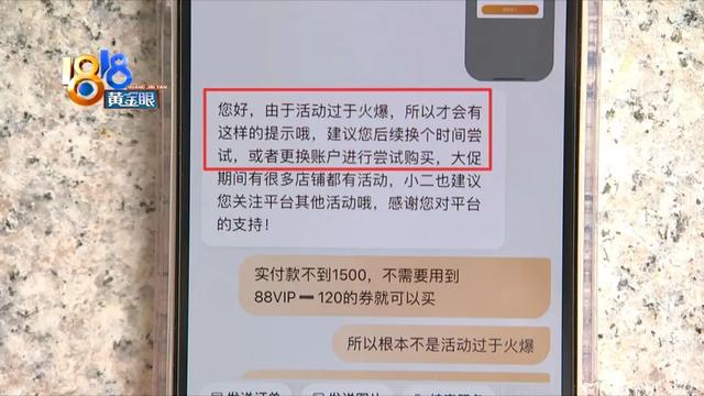 结算总是“转转转”不让“88VIP”付钱？