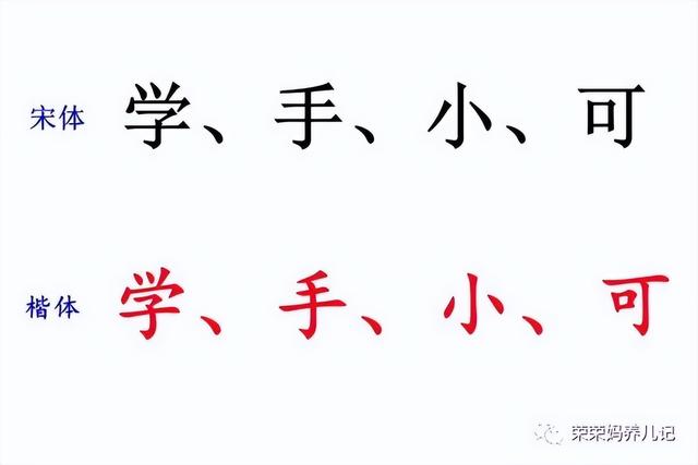 横撇弯钩怎么写，横折弯钩怎么写法（千万要给孩子认真普及笔画）