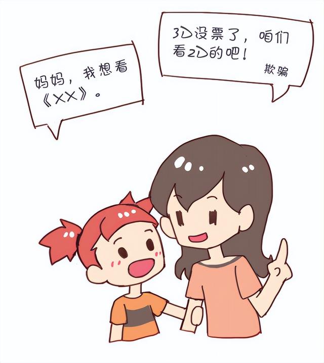 3d电影原理是什么，3d电影是利用什么（每次看3D电影都头晕想吐）