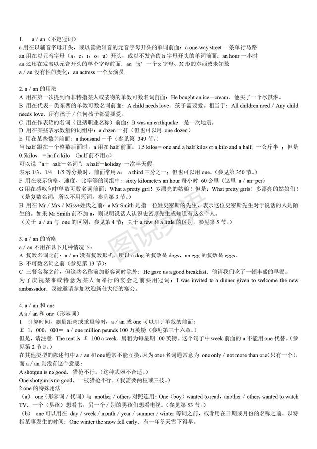 英语学习计划表，如何制定英语学习计划表（一套完整的英语语法学习计划）