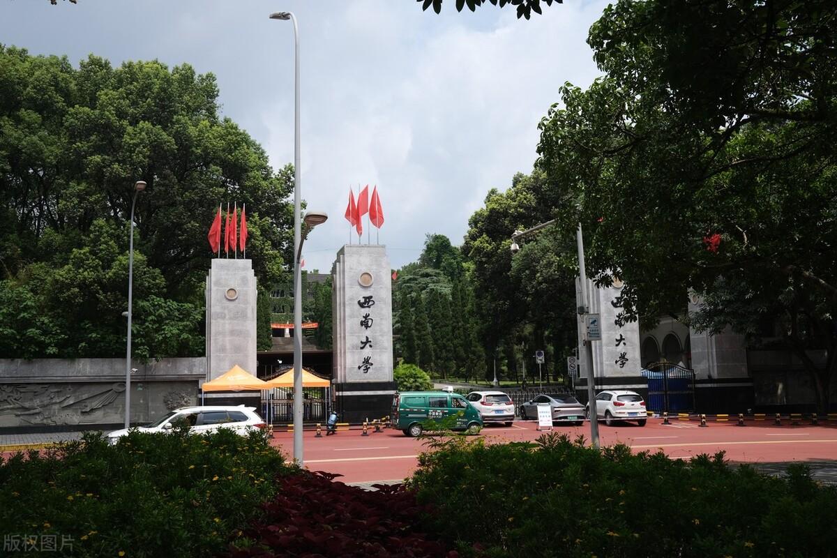 西南大学是几本(西南大学真实排名)