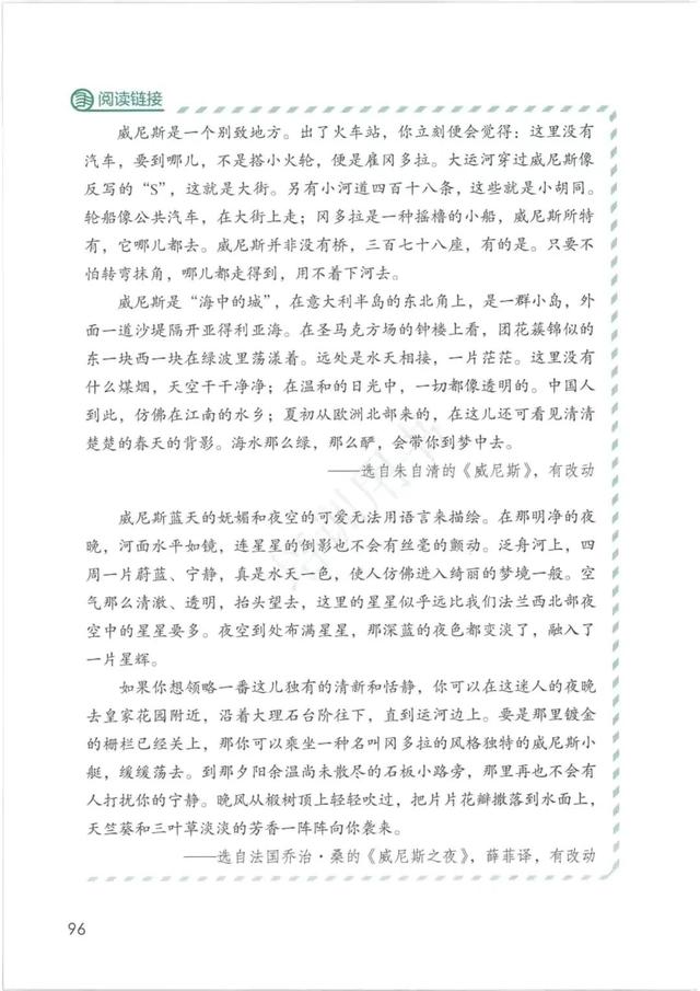 五年级下册语文书168页女鬼，五年级下册语文书168页女鬼是真的吗（人教版小学语文五年级下册课本）