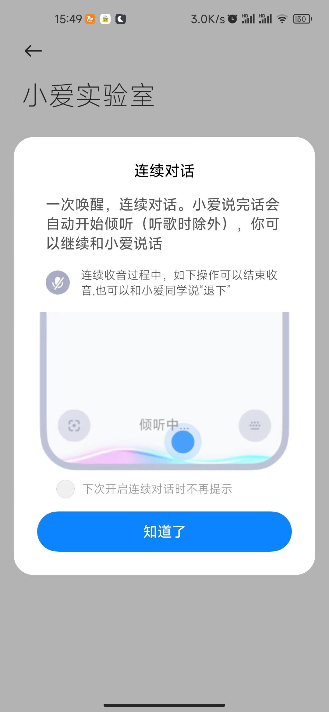 小爱音箱怎么使用？带你玩转自带的隐藏功能