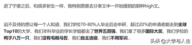 昆山杜克大学真的好吗是几本，排名全国第几难进吗录取条件是什么（中国最贵的大学：一流的生源）