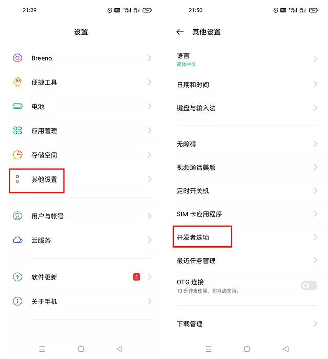 苹果手机usb设置在哪里，苹果手机usb设置在哪里打开（手机上这些功能慎用）