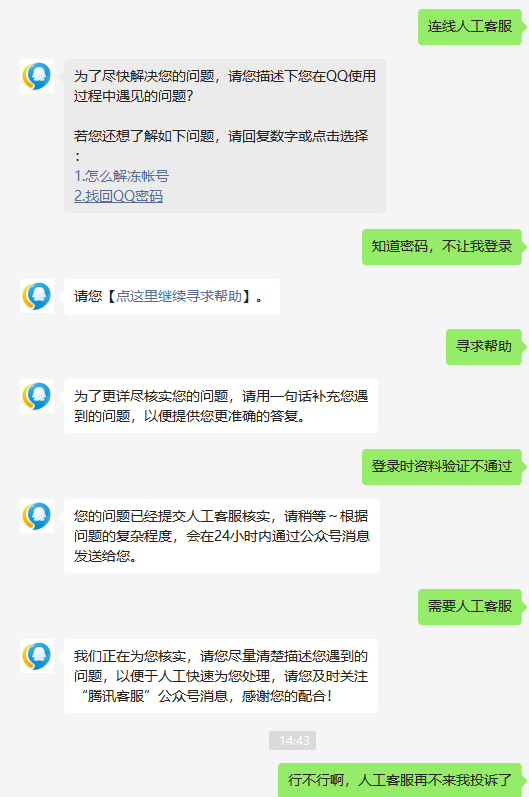 为什么qq不能登录，电脑QQ登录不上怎么办（QQ号突然不让登录）
