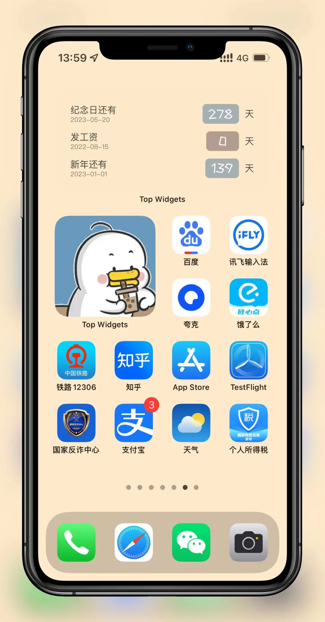 苹果手机一键整理桌面（iPhone桌面整理教程）