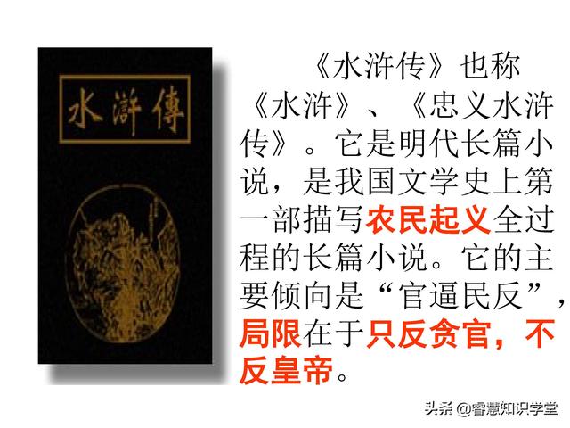 四大名著是什么，四大名著是哪些（52图快速读懂四大名著）