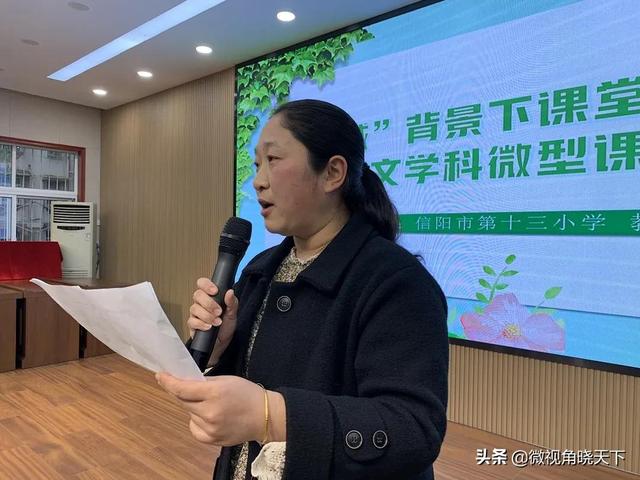 玩转微课 助力课堂，微课教学设计优秀模板（信阳市第十三小学）