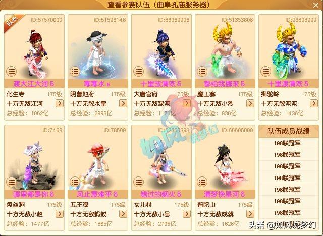 梦幻西游最新服战表，3000万战神雪山冲冠