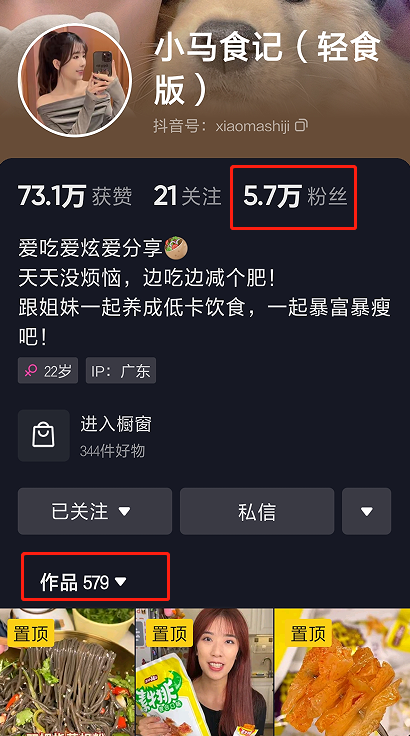 抖音短视频带货实拍怎么做出来的，抖音带货视频拍摄技巧有哪些？