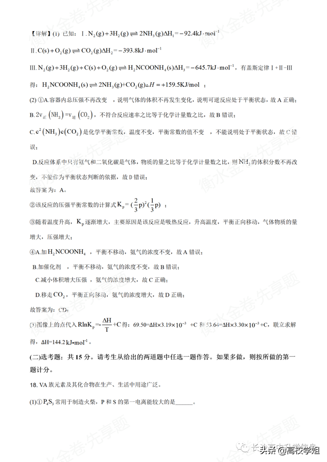 八省联考答案泄露，八省联考泄题（2021八省联考湖南9科试卷+解析答案）