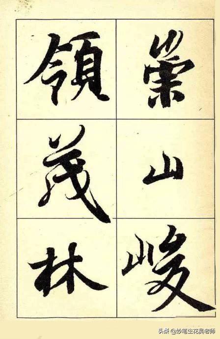 兰亭序字帖(兰亭序书法字帖高清版)插图(6)