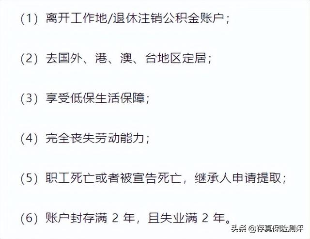 一招要回自己的钱，一招要回自己的钱说说（教你一招取出公积金）