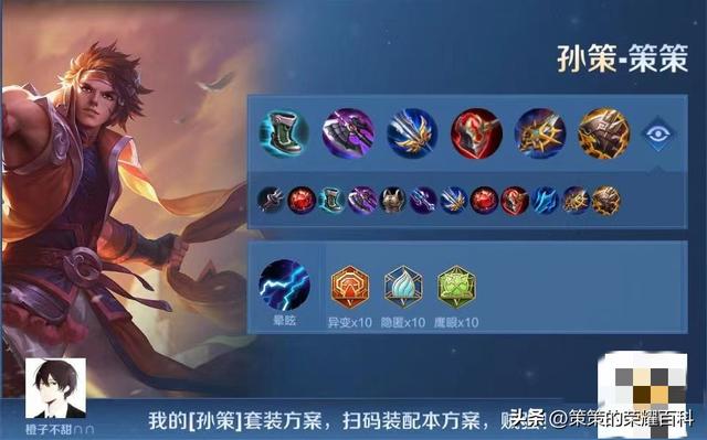 王者荣耀苏烈对抗组合出装，复制密语一键轻松换装