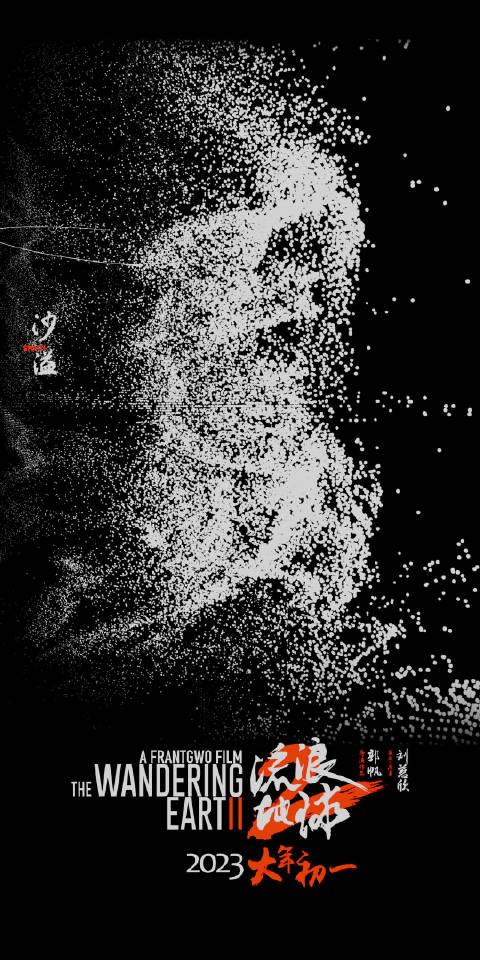 流浪地球演员表，流浪地球2演员表（2》主创首次集体亮相）