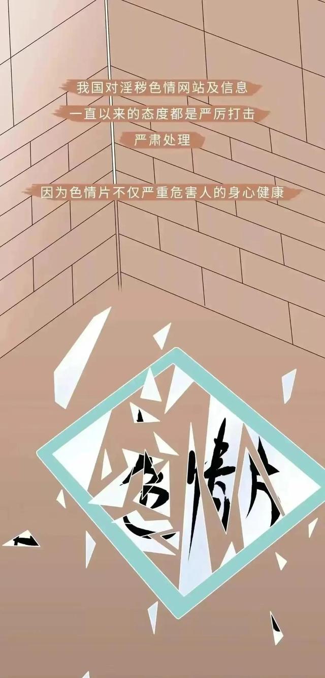 看黄片有什么危害，青少年看黄片的危害有哪些（观看色情片确实有危害）