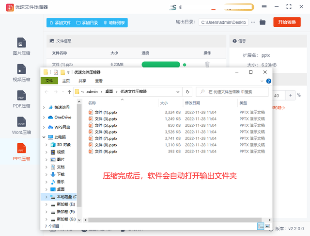 ppt怎么压缩到10m以内，ppt文件怎么压缩到10m以内（ppt太大无法上传怎么压缩变小）