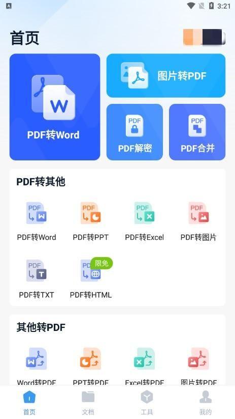 在pdf上添加文字，怎样给pdf添加文字（怎么在PDF上编辑文字）