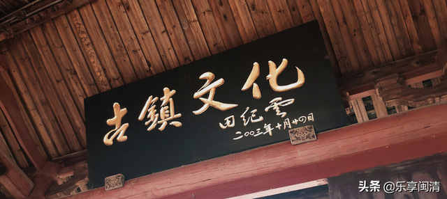 宏琳厝（宏琳厝简介，宏琳厝的历史沿革（闽清百年古厝宏琳厝寻福记）