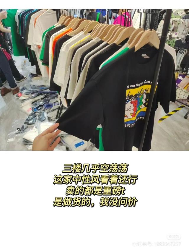 广州服装尾货批发零售市场大全，<4/15>昌岗服装尾货市场