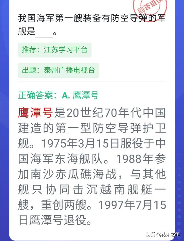 海军编制的舰和艇是按什么编的，海军编制的舰和艇是按什么来区分的（四人赛中的海军知识）
