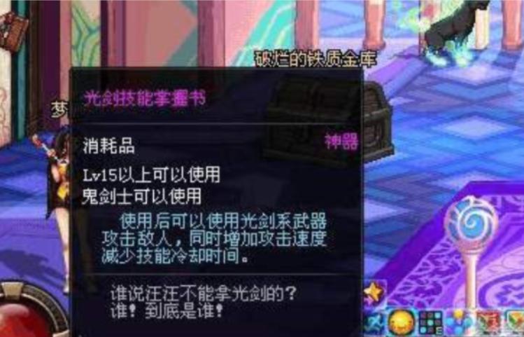 dnf贝西斯的大师光剑适合哪个职业（地下城与勇士狂战士光剑推荐）